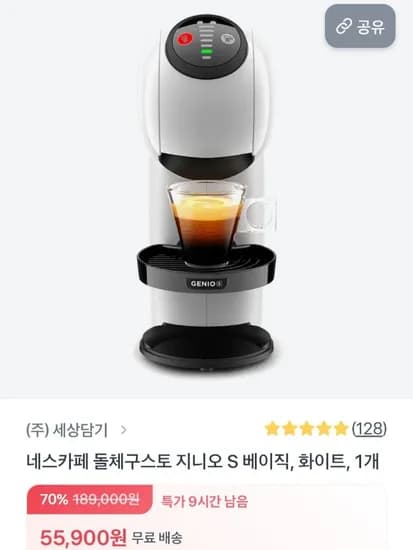 캡슐커피머신 증정 4종 돌체구스토 지니오s 베이직