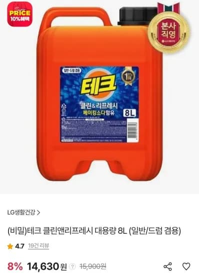 테크 클린앤리프레시 대용량 세제 일반 드럼겸용 8L