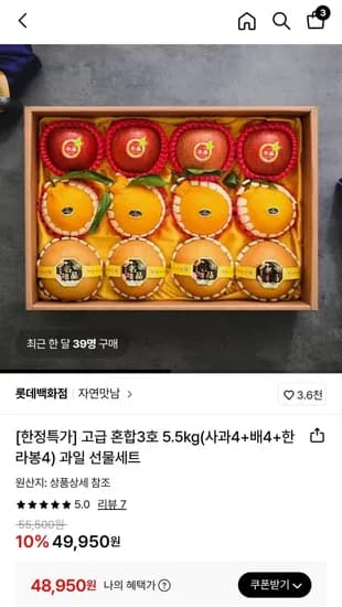 사과 배 한라봉 혼합 과일선물세트 5.5kg