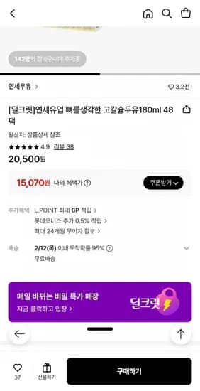 뼈를생각한 고칼슘두유 연세유업 180ml 48팩