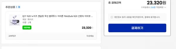 QCY MeloBuds N20 노이즈 캔슬링 무선 블루투스 이어폰 긴항속 400개