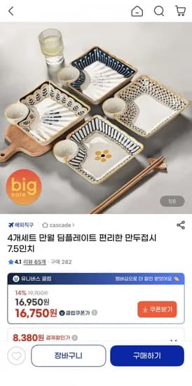 4개 세트 만월 딤플레이트 편리한 만두접시