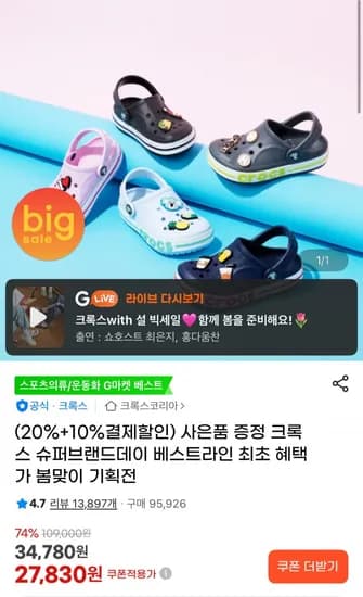 크록스 바야밴드 클로그 2