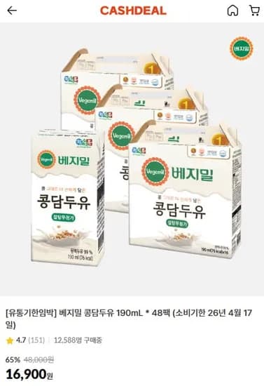 베지밀 콩담두유 190mL 48팩