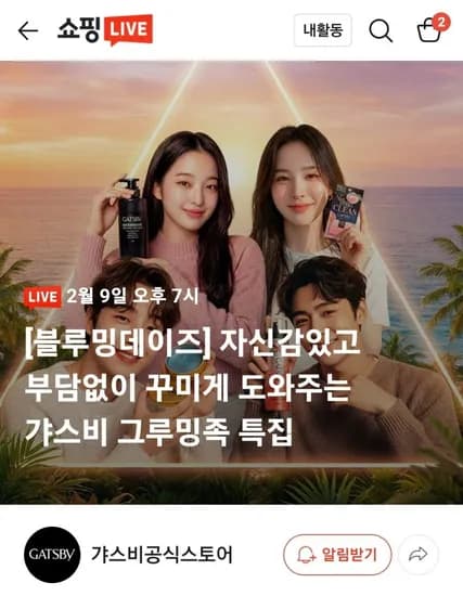 갸스비 셋앤킵 헤어스프레이 263ml 오리지널 1개 피치향 1개