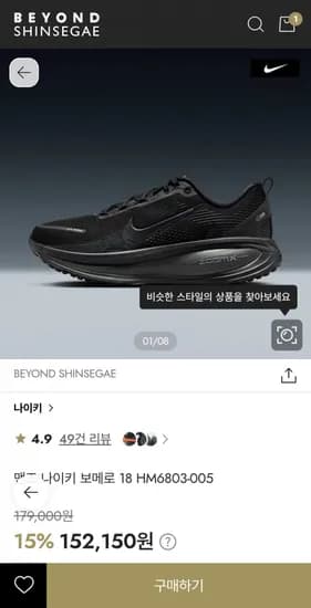 맨즈 나이키 보메로 18 다크스모크그레이 2개