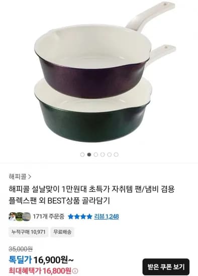 해피콜 플렉스팬 샤이니 20cm