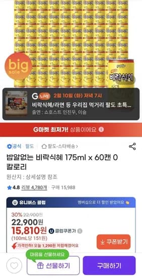 비락식혜 75ml 60캔