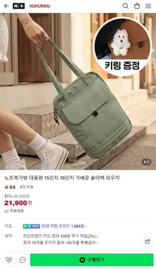 노트북가방 15인치 16인치 숄더백 파우치