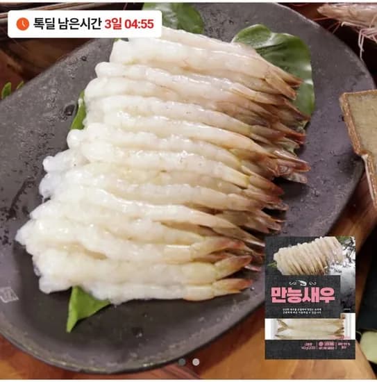 참바다 만능 손질새우 총 00미 140g 20미 5팩
