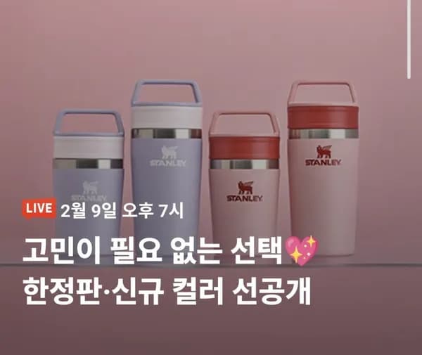 스탠리 퀜처 H2.0 플로우스테이트 텀블러 1.18L