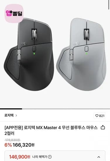 로지텍 MX Master 4 무선 블루투스 마우스 2컬러 (46,900원/무료)1