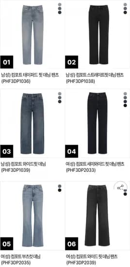 폴햄 사방스판 데님 (18,30원/2장이상무료)9
