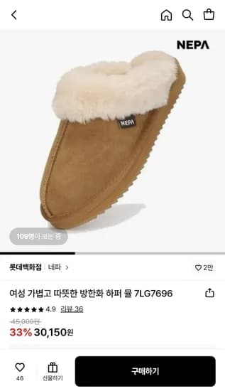 네파 여성 가볍고 따뜻한 방한화 하퍼 뮬 7LG7696 (0,150원/무배)3