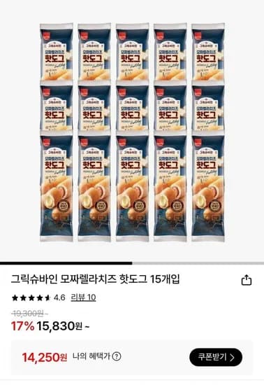 그릭슈바인 모짜렐라치즈 핫도그 15개입 (14,250원/무료)