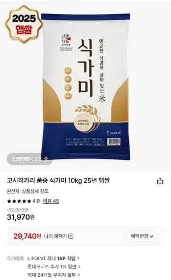 고시히카리 품종 식가미 10kg (9,740원/무료)2