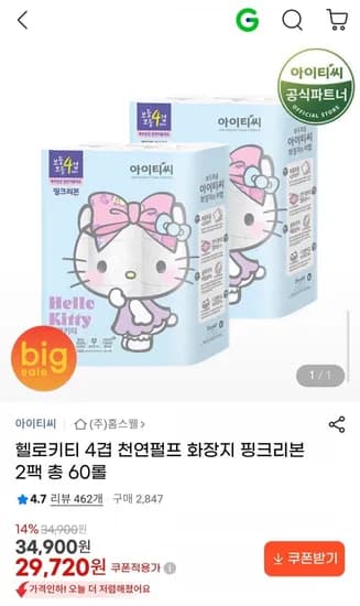 헬로키티 4겹 천연펄프 화장지 핑크리본 2팩 총 60롤 (29,720원/무료)