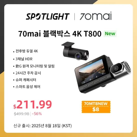 70MAI 4K 블랙박스 T800 3채널 US$ 145.05