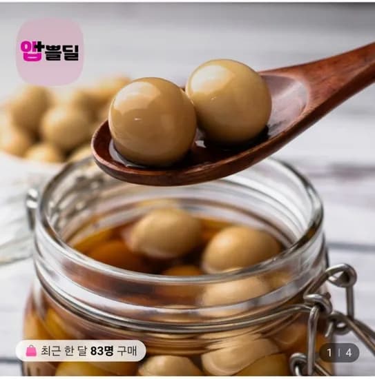 국내산 메추리알 장조림 1.7kg+1.7kg (18,990원/무료)
