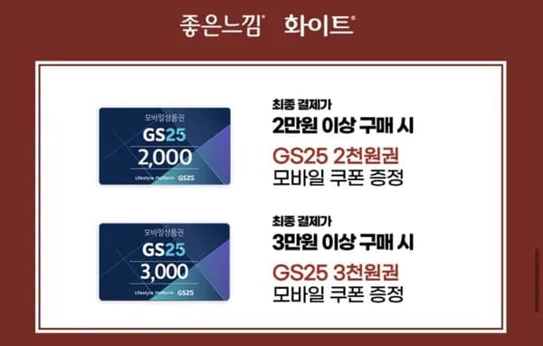 좋은느낌 입는오버나이트 소/중/대 8P 4팩 + GS4천원&견본4P (15,161/무료)