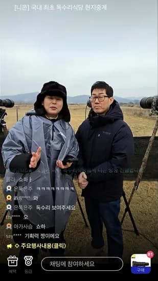 니콘 조류 출사 라이브 특집 Z 800mm f/6.3 VR S 라이브 (7,980,000원/무료)