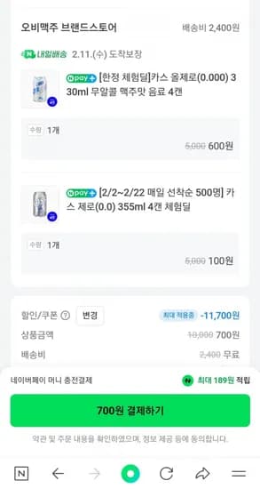 카스 제로(0.0) 355ml 4캔+올제로(0.000) 330ml 4캔 (700원/네멤무배)