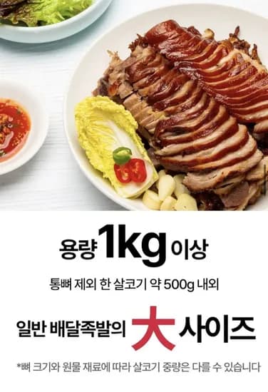 푸디헤븐 꾸지뽕 왕족발 1kg (8,80원/무배)4