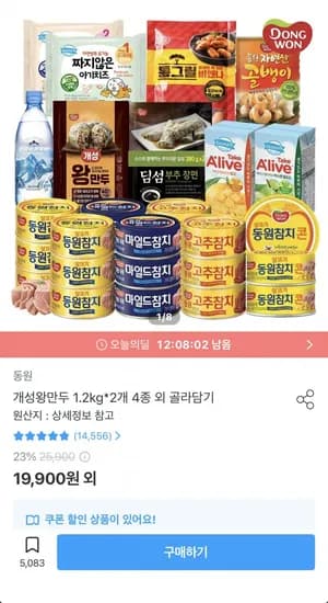 개성 왕만두 1.2kg 2 (16,61원/무료)3