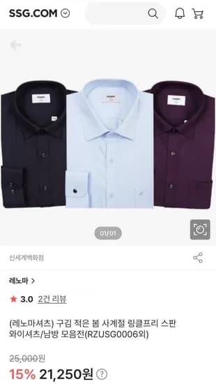 레노마 사계절 링클프리 스판 와이셔츠/남방 모음전 (2,250원/무배)1