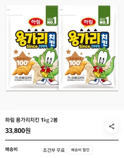 하림 용가리 치킨 kg X 2봉 (페이코 16,184원/무료)1