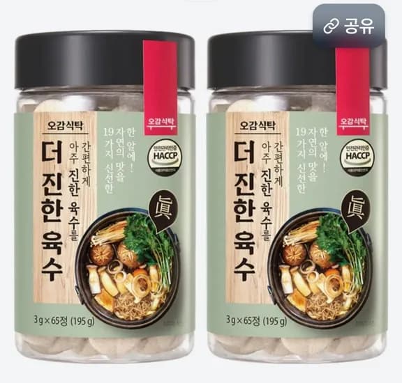 더진한육수코인 65정+65정 (16,900원/무료)