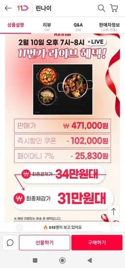 린나이 4Cell 쿼드쿠킹존 올파워 3구 인덕션(343,170원/무료설치)