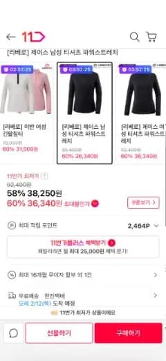 리베로 제이스 남성 티셔츠 파워스트레치 (38,250원/무료)