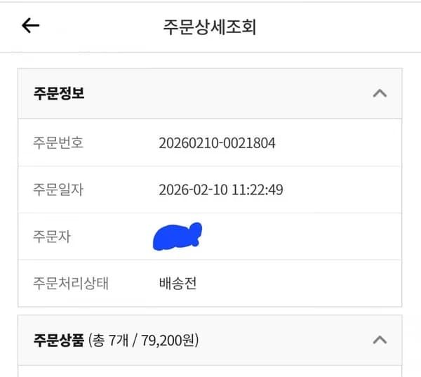 2월 브랜드데이 (페이코 ~32% + 하림몰 30%)