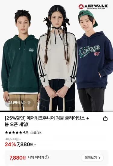 에어워크 주니어 베이직 맨투맨 (7,880원/무료)