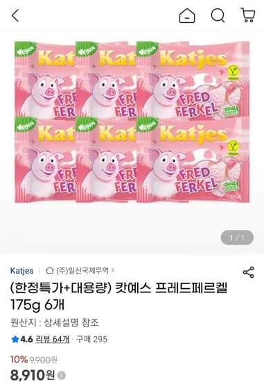 캇예스 프레드페르켈 175g 6개 (8,910원/무료)