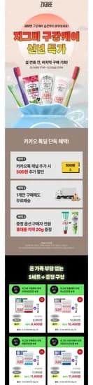 지그비 구취케어 치약 117g 4개입+여행용 치약 증정 (9,400원/무료)