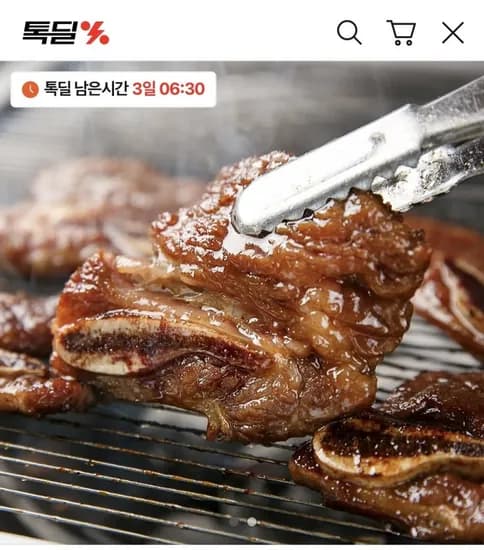 한입 LA갈비 500G (청귤+파인애플 숙성) (11,910원/무료)