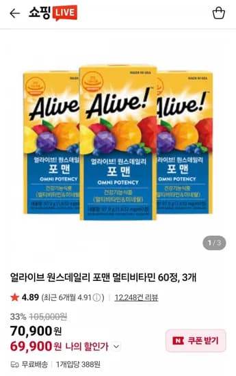 얼라이브 포맨, 포우먼 60정 3박스 (69,900원/무배)