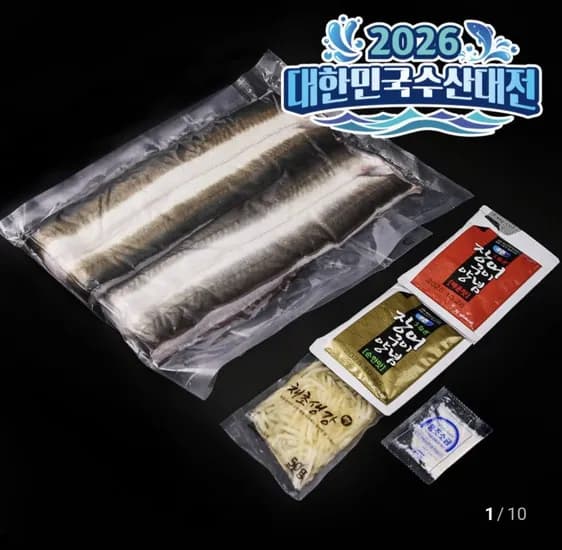 국산 자포니카 장어 민물장어 500g 손질후 350g (9,50원/3,500원)4