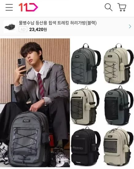 남여공용 신학기 가방 4종 라이크에어 (85,270원 / 무배)