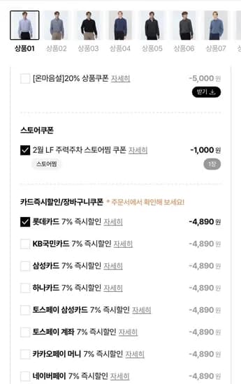 헤지스 체크 면 긴팔 캐주얼 셔츠 (64,990원/무배)