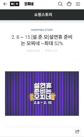 모찌네&복희네 강아지, 고양이 종류별 배변패드 (다양/무료)