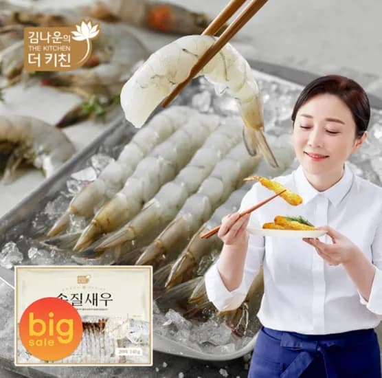 손질새우 (150g/10미) 7팩 (유클 15,040원/무료)