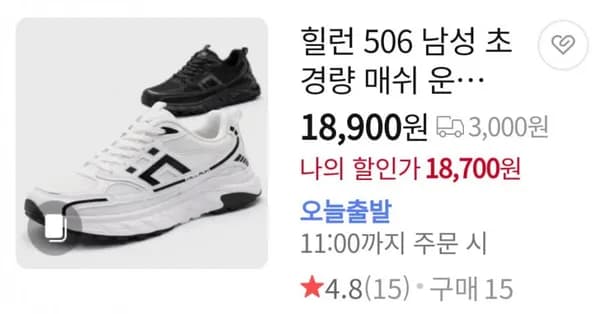 힐런 506 운동화 일상화 작업화 헬스용 (8,700원/3,000원)1