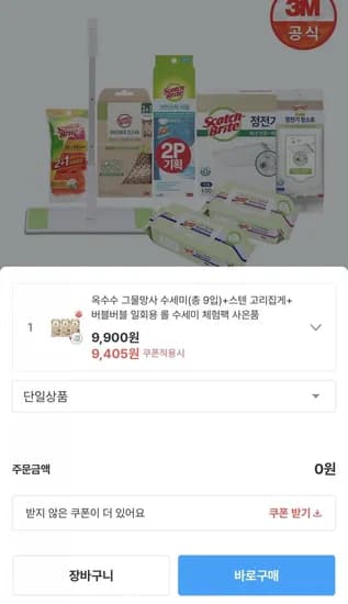 3M 옥수수 그물망사 수세미 9입+증정품 (9,405원/무료배송)