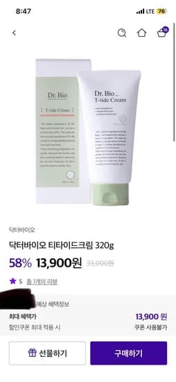 닥터바이오 티타이드크림 320g(13,900원/무배)