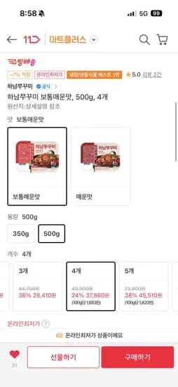 하남쭈꾸미 보통매운맛, 500g, 4개 (37,860/무료)