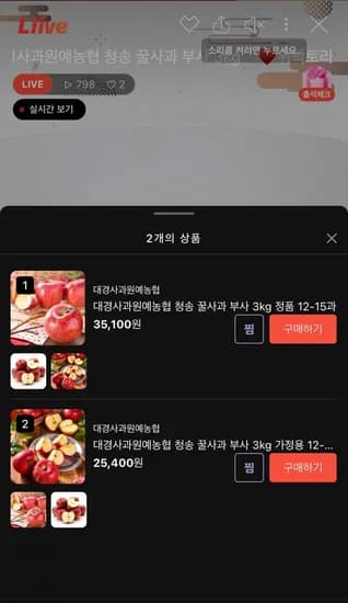 청송 꿀사과 부사 3kg 가정용 12-15과 (25,400원/무료)