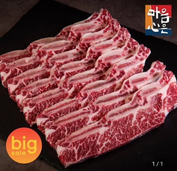 미국산 초이스등급 LA꽃갈비 kg (30,450원/무료)1